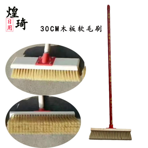 30CM木板软毛地刷 30CM软毛地刷