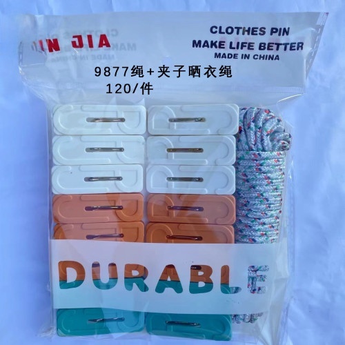 品佳9877晒衣绳+配夹子16个