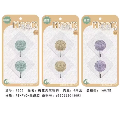 振信1305梅花无痕挂钩