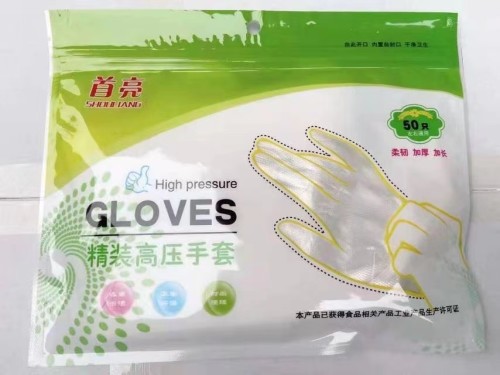 首亮A-002袋装一次性手套50个装