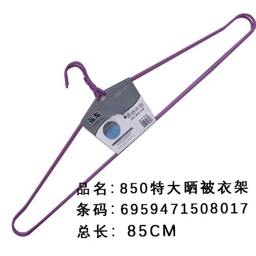 弘龙850特大晒被衣架2只装85CM