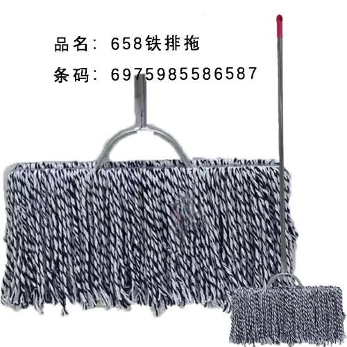 棉纱658全铁排拖（宽48CM)