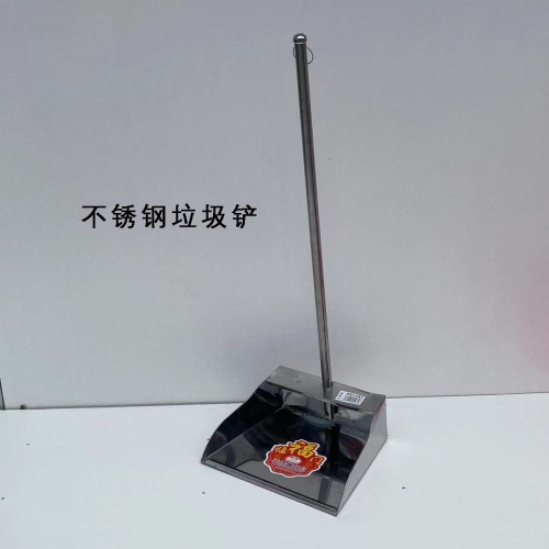 5234大不锈钢垃圾铲