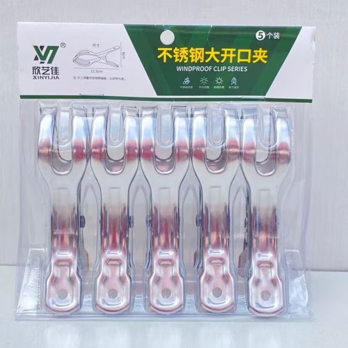欣艺佳XYJ-11.5不锈钢大号被夹11.5CM 5个装