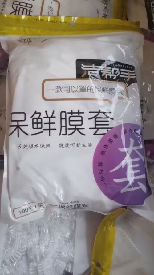 3073洁帮手便捷型保鲜膜