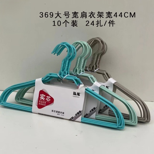 369大号宽肩衣架宽44CM