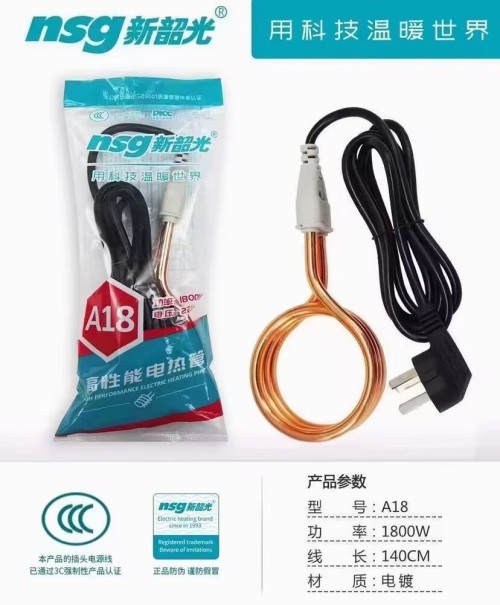 新韶光A18电热管1800W