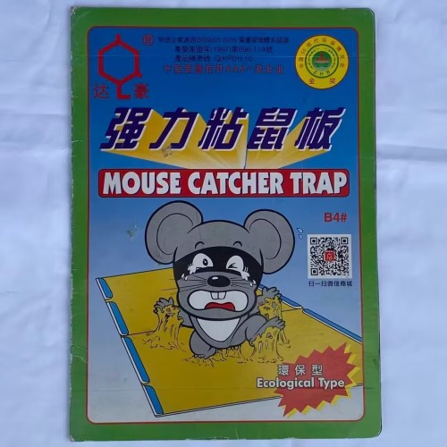 B4达豪大盒装粘鼠板