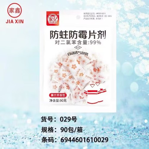 家亿029防蛀防霉片剂90克 薰衣草味
