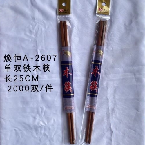 焕恒A-2607单双庄铁木筷25CM