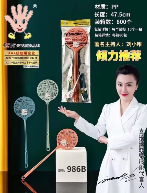 喜拍拍A-986B蝇拍