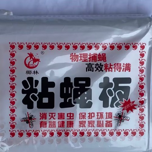 椰林粘蝇板