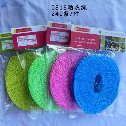 品佳0815晒衣绳