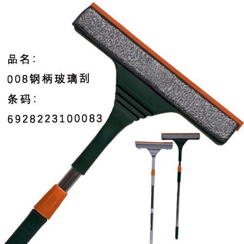 008伸缩钢柄多用玻璃刮