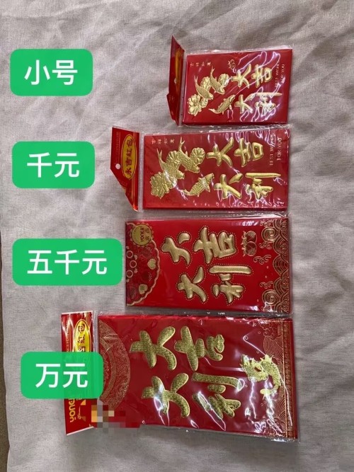 红包 大号（平放百元）6个/包
