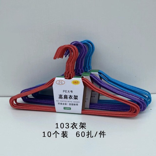 103利达衣架宽41.5CM