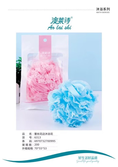 奥莱诗6313花边浴花