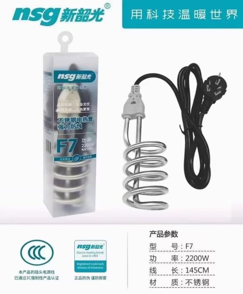 新韶光F7不锈钢电热管