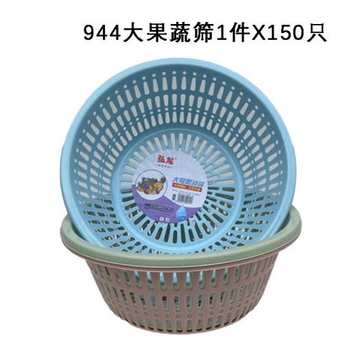 弘龙944大果蔬筛36CM