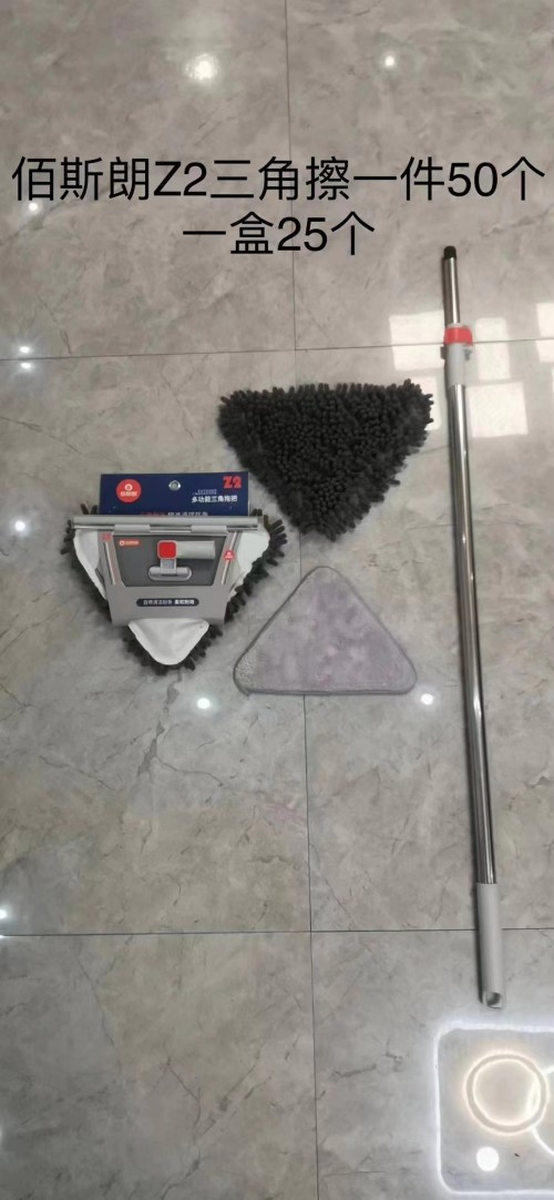 佰斯朗Z2多功能三角拖把（柄长1.8米）