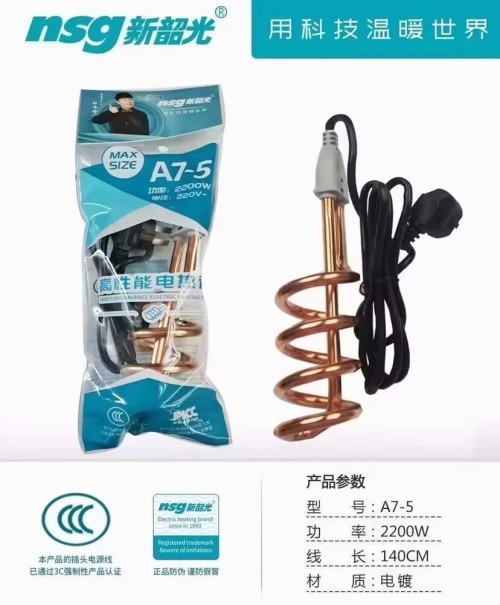 新韶光A7-5电热管2200W