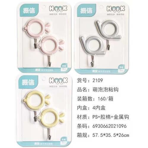 振信2109粘钩