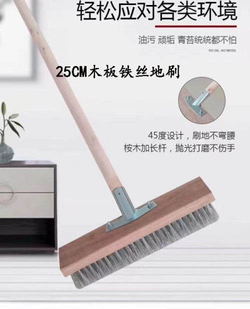 25CM木板铁丝地刷 25CM钢丝地刷
