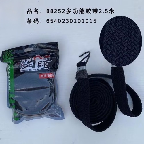 88252多功能胶带2.5米