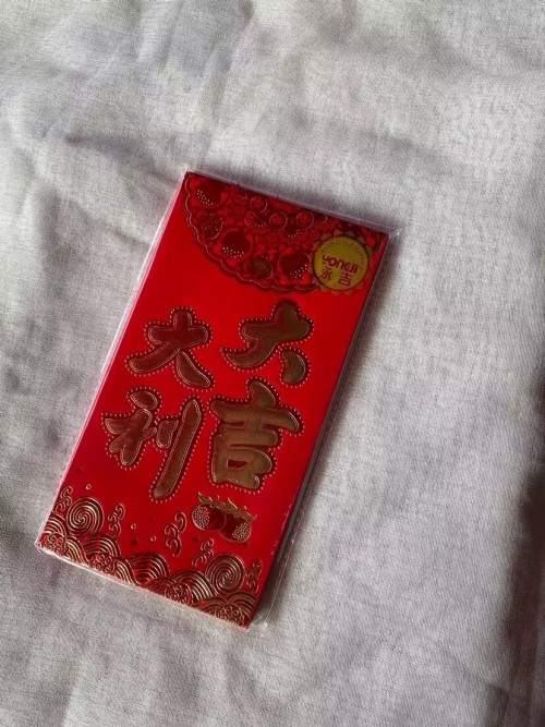 精装大吉大利红包（平放千元）6个/包