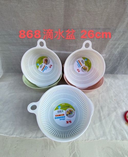 弘龙868滴水盆26CM