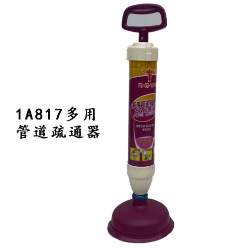 1A817多用管道疏通器