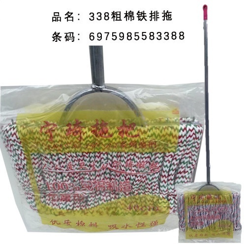 338粗棉铁排拖（宽38CM）