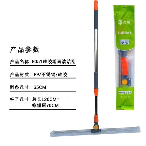 8051硅胶扫地刮35CM 8051扫地刮