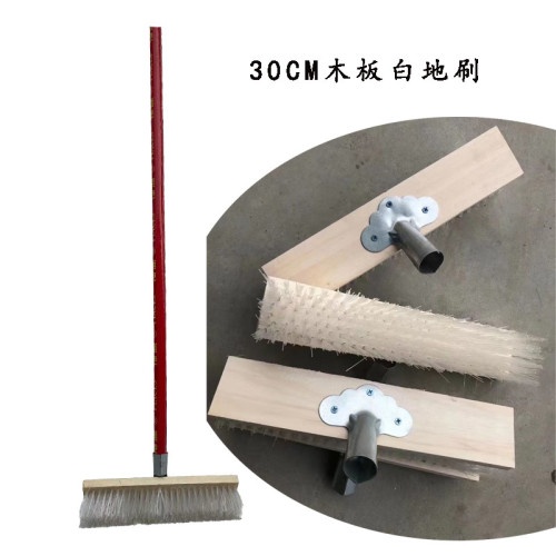 30CM木板白地刷
