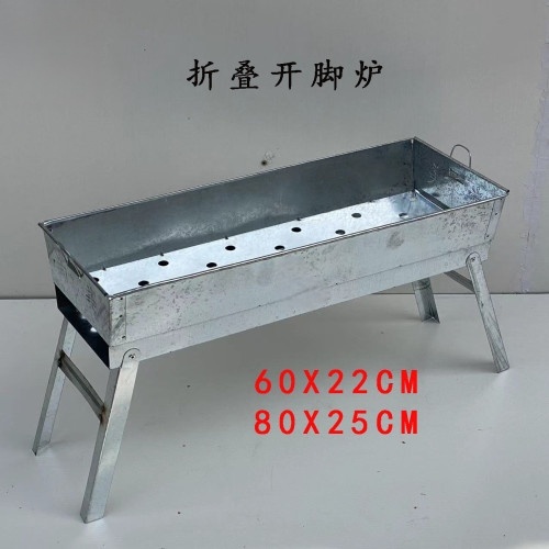 烧烤炉（折叠脚）