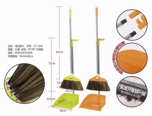 创逸CY-1343钢柄防风套扫