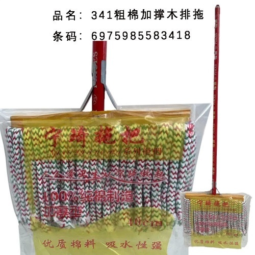 宁琦341粗棉加撑木排拖（宽36CM）