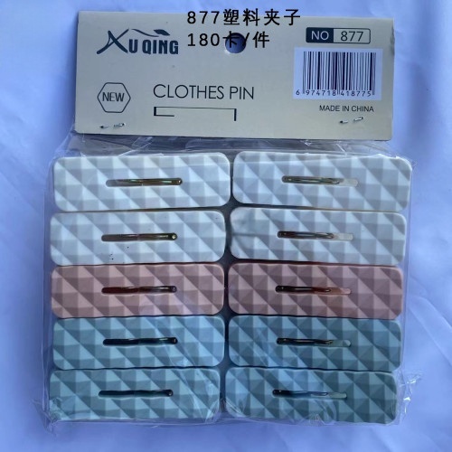 品佳877塑料夹子（10夹）