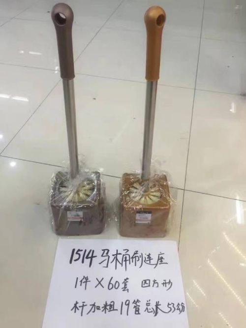 1514底座式卫生刷