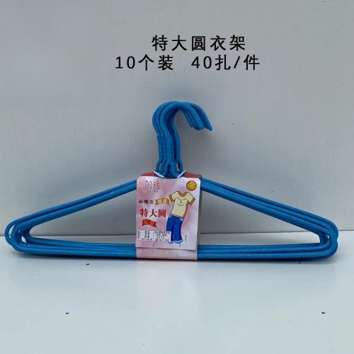 利达特大元衣架宽47CM