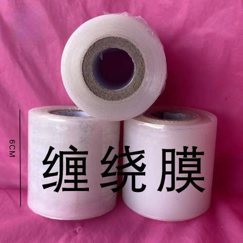 缠绕膜 (6公分)