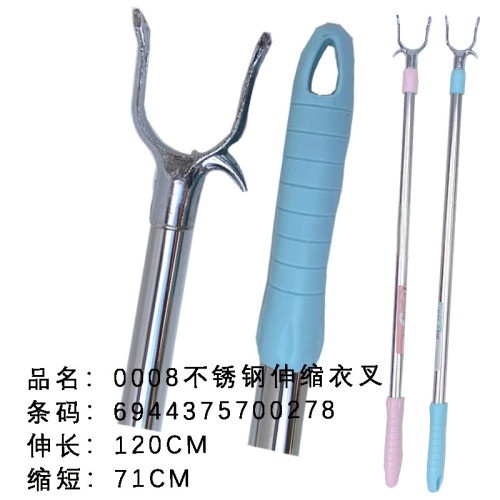 腾和0008钢伸缩衣叉71-120CM