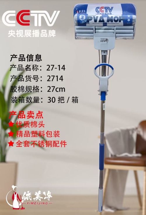 依美净27-2714三排吸塑海棉拖27CM