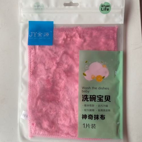 8012神奇抹布18X23CM