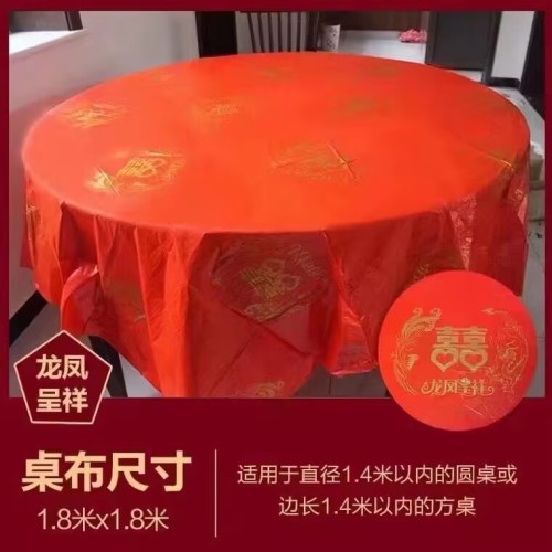 1.8米好日子婚宴红台布