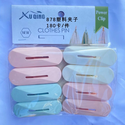 品佳878塑料夹子（8夹）