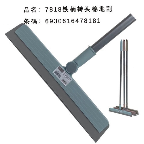 7818铁柄棉头地刮 7818地刮