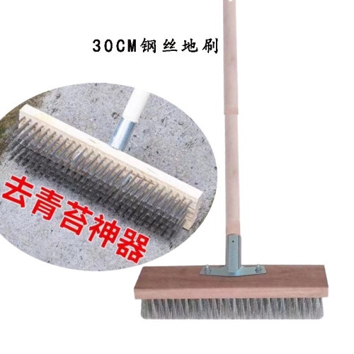 30CM木板铁丝地刷 30CM钢丝地刷