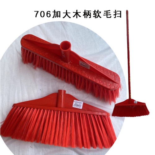 皇美706软毛塑料扫（毛宽40CM） 706扫把
