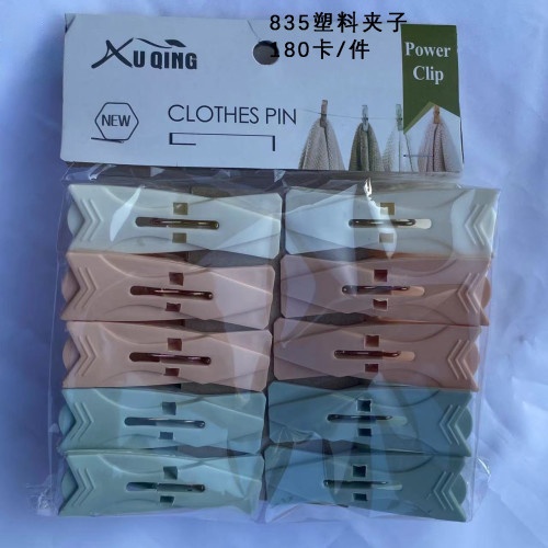 品佳835塑料夹子（10夹）